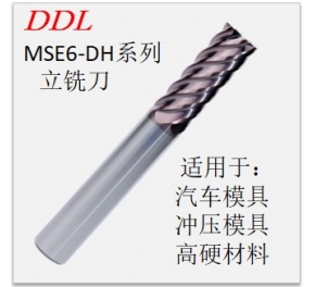 MSE6-DH系列立銑刀