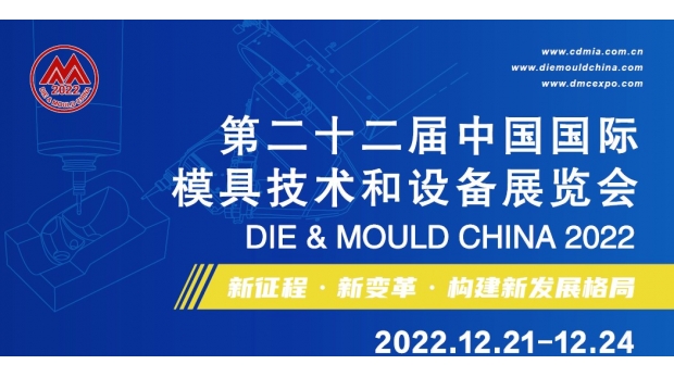 DMC2022再次延期！